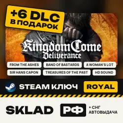 Kingdom Come: Deliverance Royal Edition (игра + 6 DLC), Steam КЛЮЧ, РФ/СНГ, ПРОВЕРЕН В РФ + ПОДАРОК