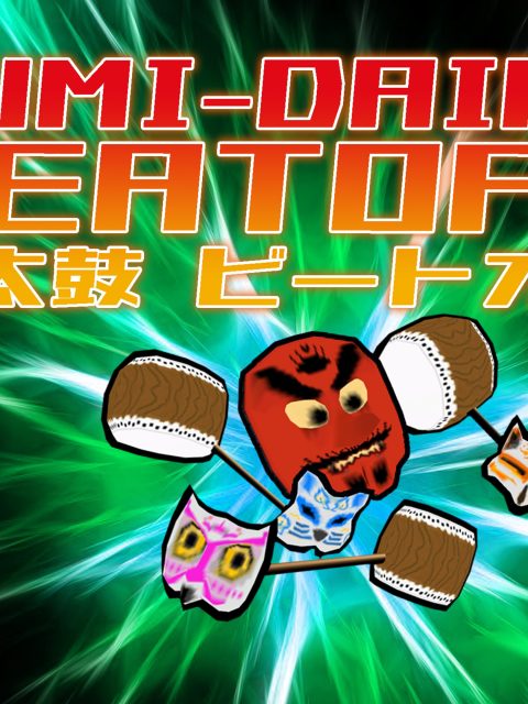 Kumi-Daiko Beatoff — Standard Edition — PlayStation 4, без активации (П2)