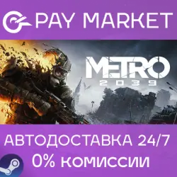 METRO 2039 | АВТОДОСТАВКА [Россия Steam Gift]