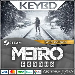 Metro Exodus +ВЫБОР ИЗДАНИЯ · Steam Gift АВТО — Metro Exodus