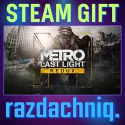 Metro Last Light Redux + Подарок — Азербайджан/Армения/Грузия/Кыргызстан/Молдова/Таджикистан/Туркменистан/Узбекистан