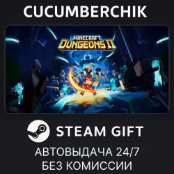 Minecraft Dungeons II STEAM GIFT AUTO RU+МИР — Ближний Восток и Северная Африка