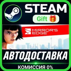 Mirror's Edge РОССИЯ RU Steam Gift СТИМ ГИФТ ПК АВТОДОСТАВКА ПОДАРОК — Великобритания