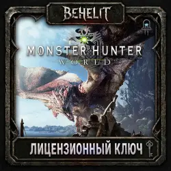 Monster Hunter: World | Standart Edition | Ключ Steam [ РФ + СНГ ]