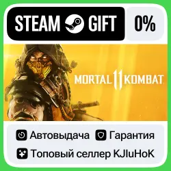 Mortal Kombat 11 +ВСЕ ИЗДАНИЯ STEAM•RU АВТОВЫДАЧА — Таиланд