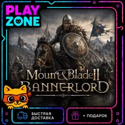 Mount & Blade II: Bannerlord | STEAM КЛЮЧ | РФ+СНГ | + ПОДАРОК