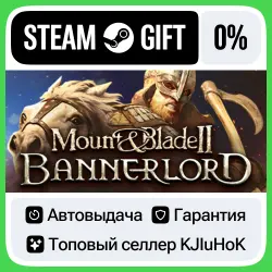 Mount & Blade II: Bannerlord — Выбор Издания STEAM•RU — Любой регион