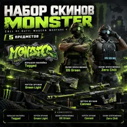 НАБОР ( 5 КОДОВ ) MONSTER COD: WARFARE 4 — 1шт