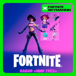 : Набор «Мир грёз» + 600 Vb XBOX/PC/PS КЛЮЧ