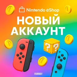 НОВЫЙ АККАУНТ eShop США • ЕВРОПА • ПОЛЬША