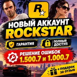 НОВЫЙ АККАУНТ GAMES | ЧИСТЫЙ | ПОЧТА В КОМПЛЕКТЕ