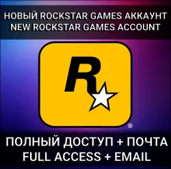 НОВЫЙ АККАУНТ GAMES (Social Club) | РОДНАЯ ПОЧТА | АВТО 24/7