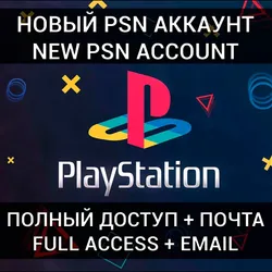 НОВЫЙ АККАУНТ PSN (Турция) ПОЛНЫЙ ДОСТУП + ПОЧТА