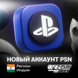НОВЫЙ Индийский аккаунт PS4/PS5 PSN • Автовыдача 24/7