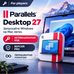 Parallels Desktop 27 | Pro / Бессрочный срок действия / Код активации