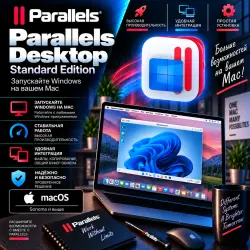 Parallels Desktop 27 Standard сертификат