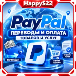 PayPal Переводы и платежи | Оплата товаров и услуг | и | По всему миру