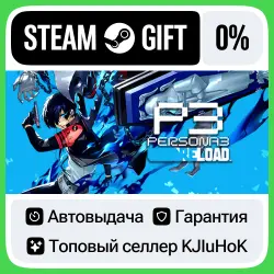 Persona 3 Reload — Выбор Издания STEAM•RU АВТОВЫДАЧА — Persona 3 Reload