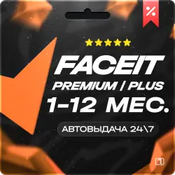 PREMIUM / PLUS / • ПОДАРКОМ • 1-12 МЕСЯЦЕВ