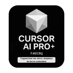 [PRIVATE] AI PRO PLUS | 1 МЕСЯЦ ДОСТУПА | ПОЛНАЯ