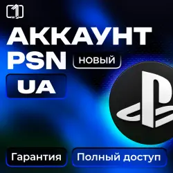 Регистрация PSN аккаунта Укр.UA и Турция