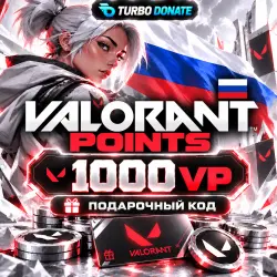 РОССИЯ 1000 VP | Valorant - ПОДАРОЧНЫЙ КОД