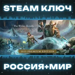 РОССИЯ+МИР The Elder Scrolls Online: Deluxe (+10 DLC) STEAM КЛЮЧ