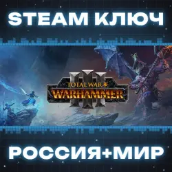 РОССИЯ+МИР Total War: WARHAMMER III (+18 DLC) | Ultimate (+53 DLC) STEAM КЛЮЧ — Standard Edition (Игра + 18 DLC)