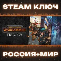 РОССИЯ+МИР Total War: WARHAMMER Trilogy (+21 DLC) | Ultimate (+53 DLC) STEAM КЛЮЧ — Trilogy (3 Игры + 21 DLC)