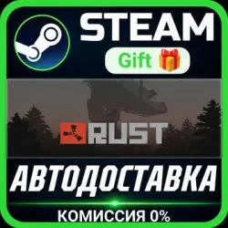 Rust РОССИЯ RU Steam Gift СТИМ ГИФТ ПК АВТОДОСТАВКА ПОДАРОК — Перу