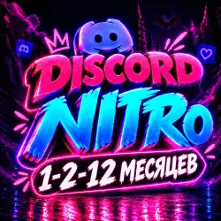 СО ВХОДОМ 𝐍𝐈𝐓𝐑𝐎 𝐅𝐔𝐋𝐋 1-12 МЕСЯЦЕВ 2 БУСТА FULL