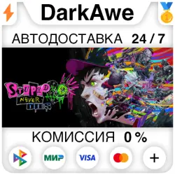 Stupid Never Dies +ВЫБОР STEAM•RU АВТОДОСТАВКА — Stupid Never Dies: Glorious Idiot Edition (Беларусь+СНГ)