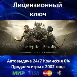 The Elder Scrolls Online + Morrowind TESO Ключ Активации РФ+СНГ+МИР