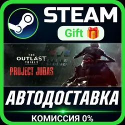 The Outlast Trials РОССИЯ RU Steam Gift СТИМ ГИФТ ПК АВТОДОСТАВКА ПОДАРОК — Швейцария