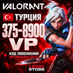 Турция — 375–8900 VP | Код