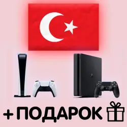 Турецкий аккаунт Playstation PS5, PS4 ПОЛНЫЙ ДОСТУП