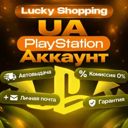 Укр.(UA) PlayStation PS4/PS5 | Автовыдача